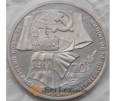 Монета СССР 1 рубль 1987 Октябрь 70 Пруф Запайка арт. С00964