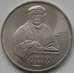 Монета СССР 1 рубль 1990 Скорина арт. С00977