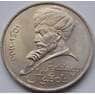 СССР 1 рубль 1991 Навои UNC мешковая арт. С00986