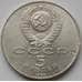 Монета СССР 5 рублей 1988 Тысячелетие Новгород арт. С00999