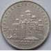 Монета СССР 5 рублей 1989 Благовещенский собор арт. С01000