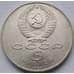 Монета СССР 5 рублей 1990 Петродворец Большой Дворец AU арт. С01006