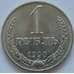 Монета СССР 1 рубль 1990 Y134a.2 UNC арт. С00719