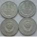 Монета СССР 1 рубль 1990 Y134a.2 UNC арт. С00719