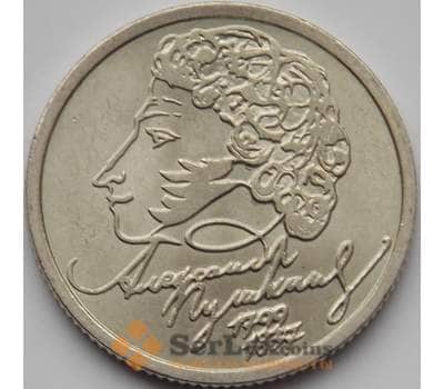 Монета Россия 1 рубль 1999 Пушкин СПМД aUNC арт. 8868
