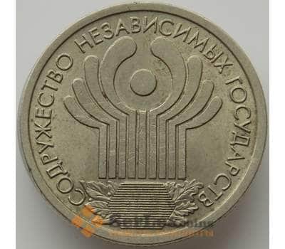 Монета Россия 1 рубль 2001 СНГ СПМД арт. С00164