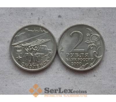 Монета Россия 2 рубля 2000 Смоленск АНЦ арт. С007501