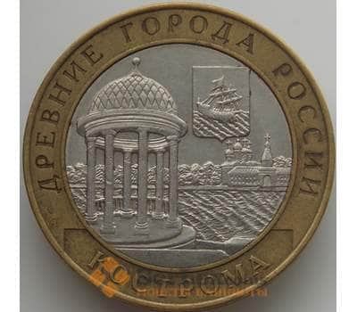 Россия 10 рублей 2002 Кострома арт. С00220