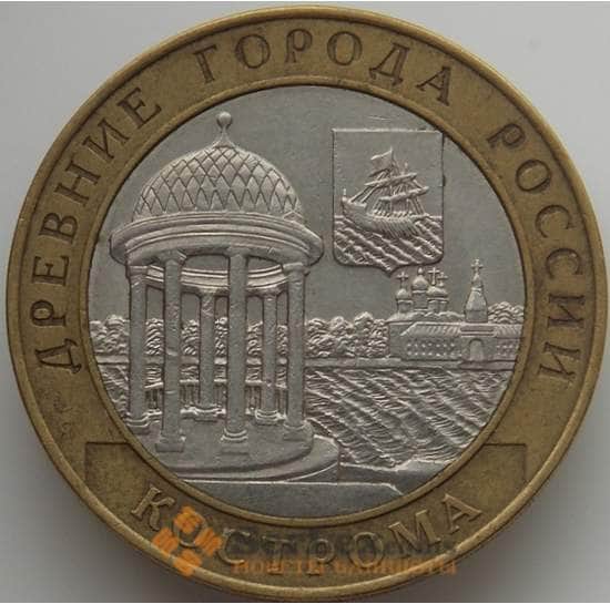 Россия 10 рублей 2002 Кострома арт. С00220