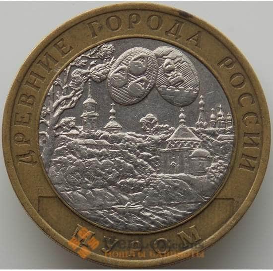 Россия монета 10 рублей 2003 Муром арт. С00226