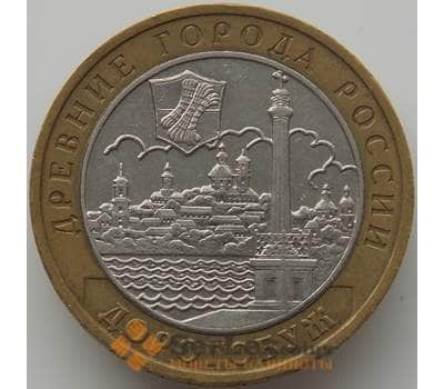 Монета Россия 10 рублей 2003 Дорогобуж арт. С00224
