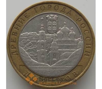 Монета Россия 10 рублей 2004 Дмитров арт. С00228