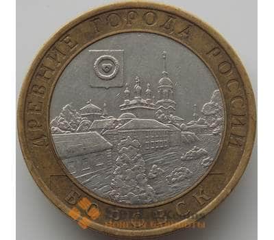 Россия 10 рублей 2005 Боровск арт. С00231