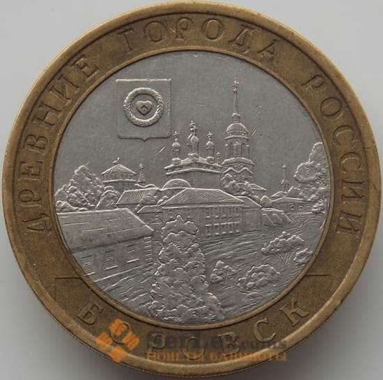 Россия монета 10 рублей 2005 Боровск арт. С00231