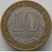 Монета Россия 10 рублей 2005 Казань арт. С00232
