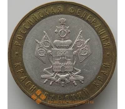 Монета Россия 10 рублей 2005 Краснодарский край арт. С00236