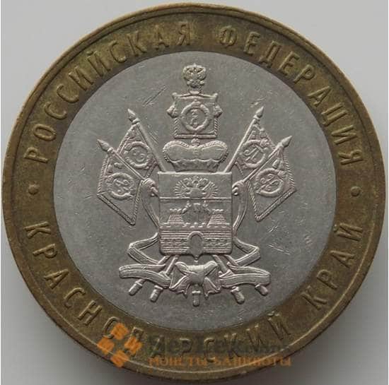 Россия 10 рублей 2005 Краснодарский край арт. С00236