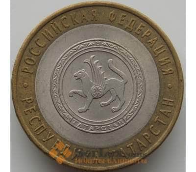 Россия 10 рублей 2005 Республика Татарстан арт. С00240