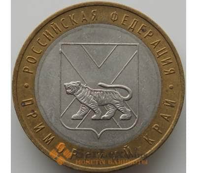 Монета Россия 10 рублей 2006 Приморский край арт. С00244