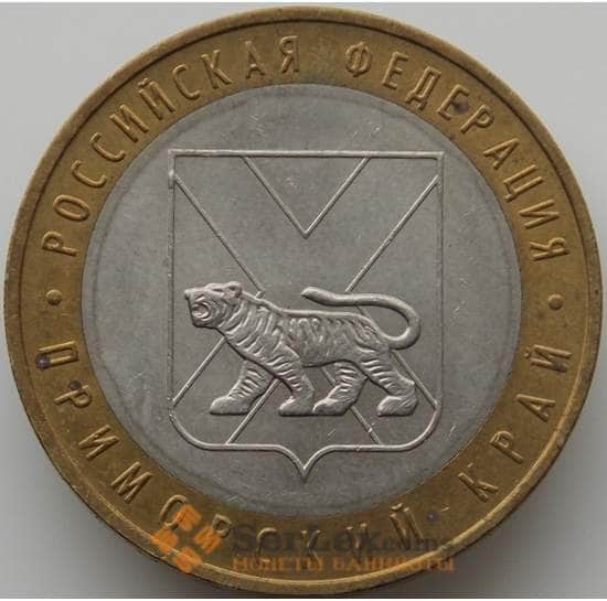 Россия 10 рублей 2006 Приморский край арт. С00244