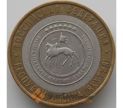 Монета Россия 10 рублей 2006 Республика Саха (Якутия) арт. С00250