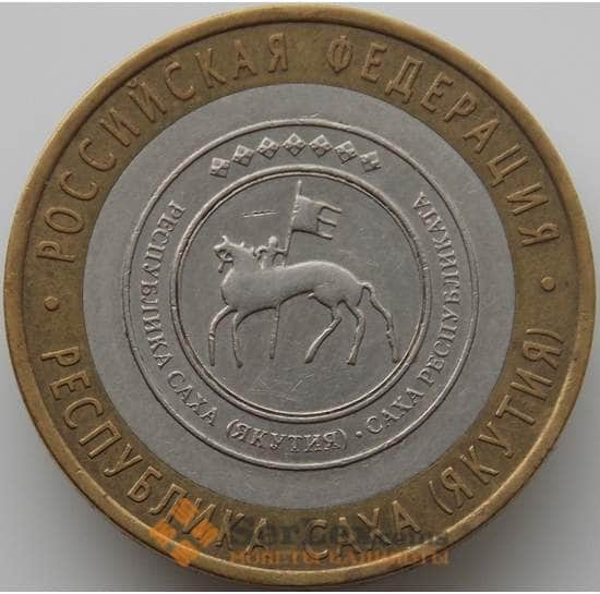 Россия 10 рублей 2006 Республика Саха (Якутия) арт. С00250