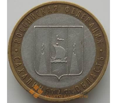 Россия 10 рублей 2006 Сахалинская область арт. С00251