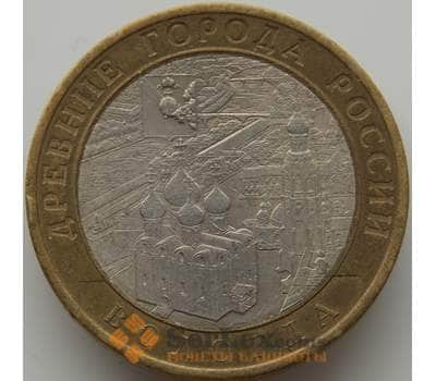 Монета Россия 10 рублей 2007 Вологда СПМД арт. С00414