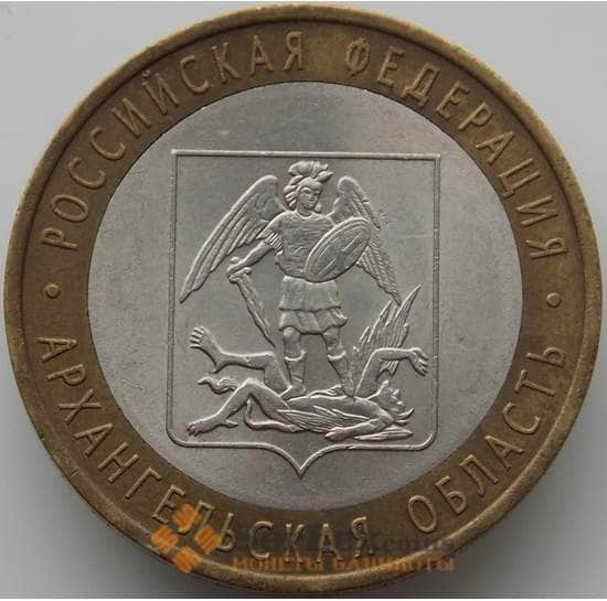 Россия монета 10 рублей 2007 Архангельская область арт. С00253