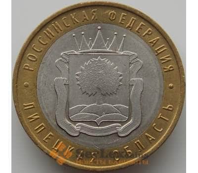 Монета Россия 10 рублей 2007 Липецкая область арт. С00419