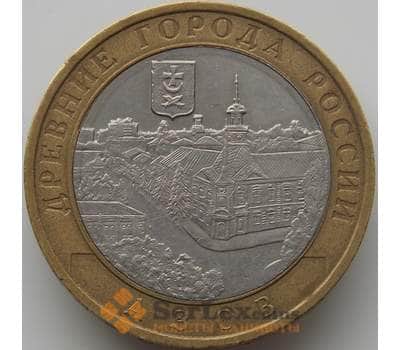 Монета Россия 10 рублей 2008 Азов ММД арт. С00423
