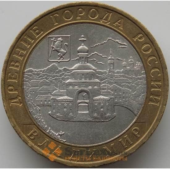 Россия монета 10 рублей 2008 Владимир ММД арт. С00426