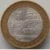 Монета Россия 10 рублей 2008 Смоленск СПМД арт. С00429