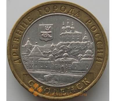 Монета Россия 10 рублей 2008 Смоленск ММД арт. С00430