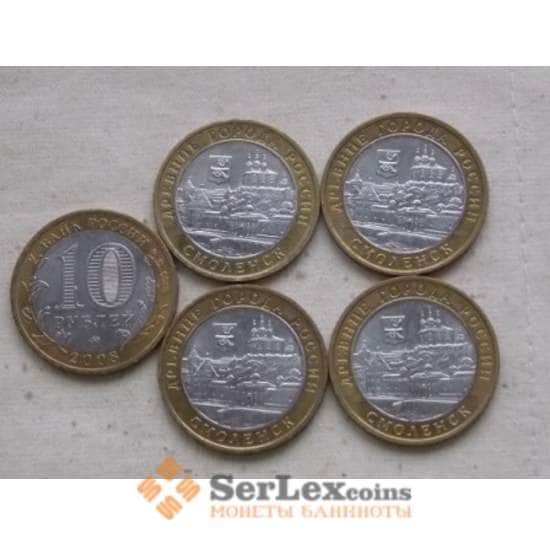 Россия 10 рублей 2008 Смоленск ММД aUNC арт. СС004301