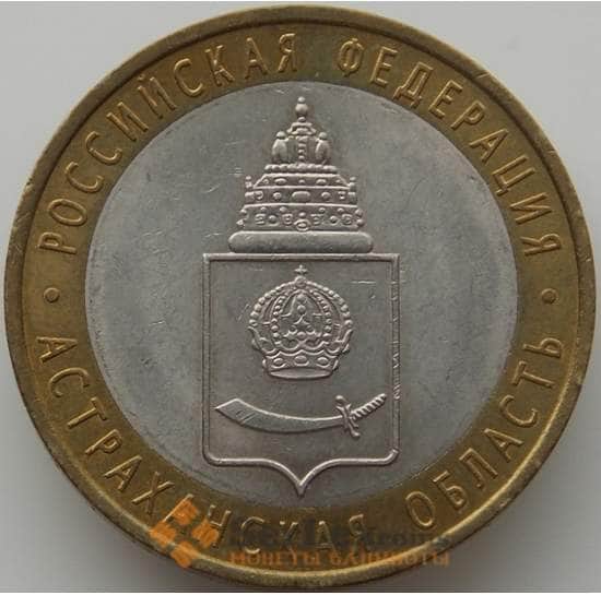 Россия монета 10 рублей 2008 Астраханская область СПМД арт. С00431