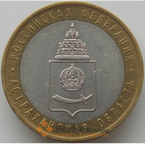 Россия монета 10 рублей 2008 Астраханская область ММД арт. С00432