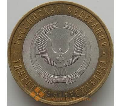 Монета Россия 10 рублей 2008 Удмуртия республика СПМД арт. С00437