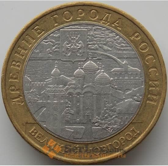 Россия монета 10 рублей 2009 Великий Новгород ММД арт. С00593