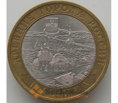 Монета Россия 10 рублей 2009 Калуга СПМД арт. С00598