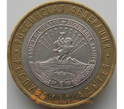 Монета Россия 10 рублей 2009 Адыгея республика ММД арт. С00601