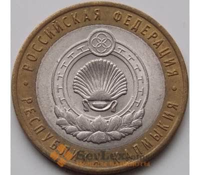 Россия 10 рублей 2009 Калмыкия республика СПМД арт. С00605