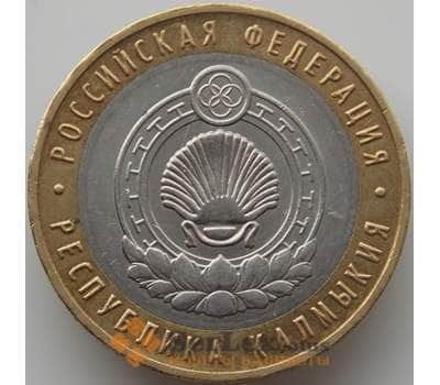 Россия 10 рублей 2009 Калмыкия республика ММД арт. С00606