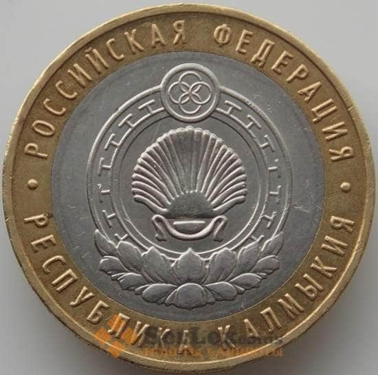 Россия монета 10 рублей 2009 Калмыкия республика ММД арт. С00606