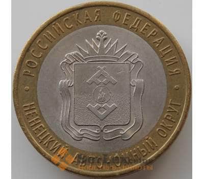 Монета Россия 10 рублей 2010 Ненецкий автономный округ XF арт. С00166