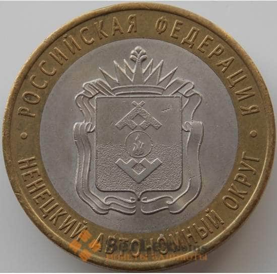 Россия монета 10 рублей 2010 Ненецкий автономный округ XF арт. С00166