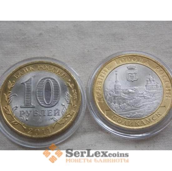 Россия 10 рублей 2011 Соликамск UNC Мешковая арт. С00622