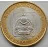 Россия 10 рублей 2011 Бурятия республика Y1292 UNC арт. С00624