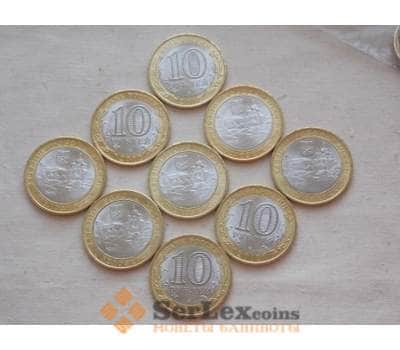 Монета Россия 10 рублей 2012 Белозерск UNC арт. С00625