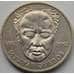 Монета Казахстан 20 тенге 1997 Мухтар Ауэзов оборот арт. С00476